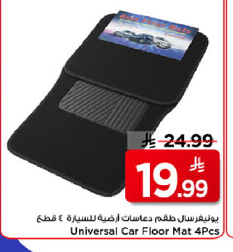 available at مارك & سيف in مملكة العربية السعودية, السعودية, سعودية - الرياض