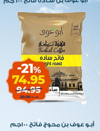 available at Kazyon  in Egypt - Cairo