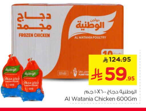 available at نستو in مملكة العربية السعودية, السعودية, سعودية - المجمعة