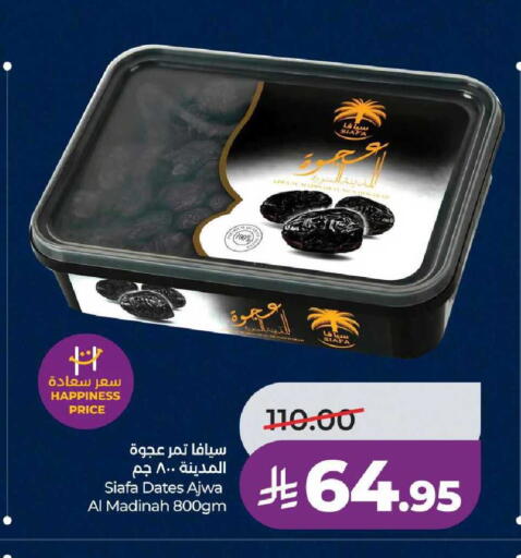 available at LULU Hypermarket in KSA, Saudi Arabia, Saudi - Unayzah