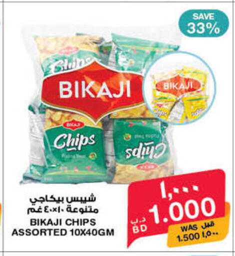 available at ميغا مارت و ماكرو مارت in البحرين