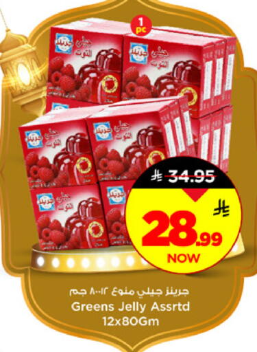 available at Mark & Save in KSA, Saudi Arabia, Saudi - Al Hasa