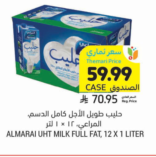 available at أسواق التميمي in مملكة العربية السعودية, السعودية, سعودية - سيهات