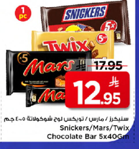 available at مارك & سيف in مملكة العربية السعودية, السعودية, سعودية - الخبر‎