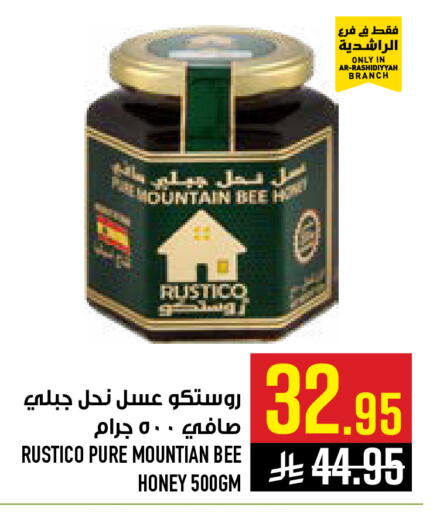 available at أبراج هايبر ماركت in مملكة العربية السعودية, السعودية, سعودية - مكة المكرمة