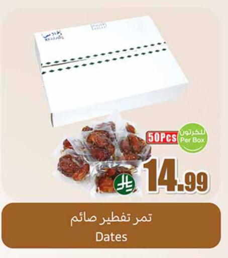 available at أسواق عبد الله العثيم in مملكة العربية السعودية, السعودية, سعودية - نجران