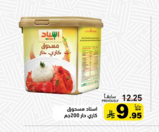 available at أسواق رامز in مملكة العربية السعودية, السعودية, سعودية - تبوك