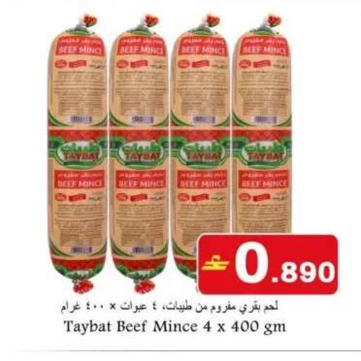 available at Babil Hypermarket   in Oman - Sohar