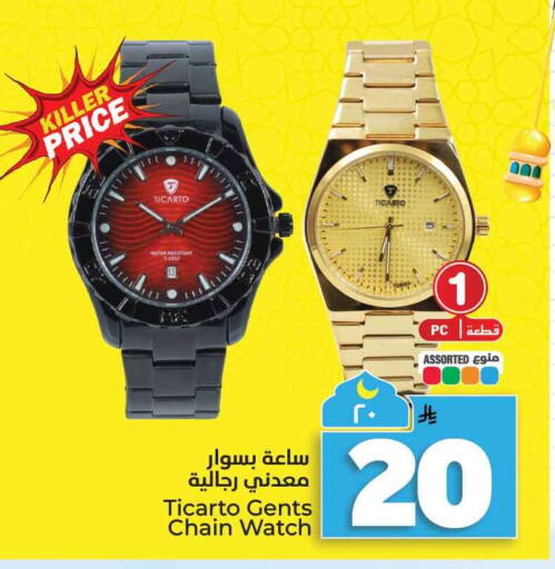 available at هايبر الوفاء in مملكة العربية السعودية, السعودية, سعودية - الخرج