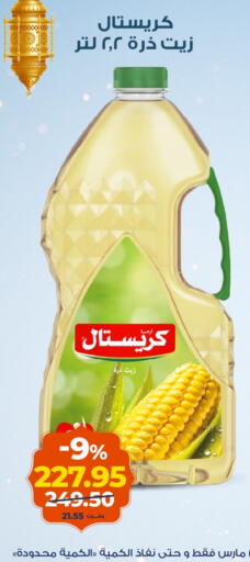 available at Kazyon  in Egypt - Cairo