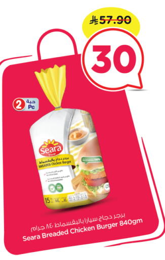 available at نستو in مملكة العربية السعودية, السعودية, سعودية - الرياض