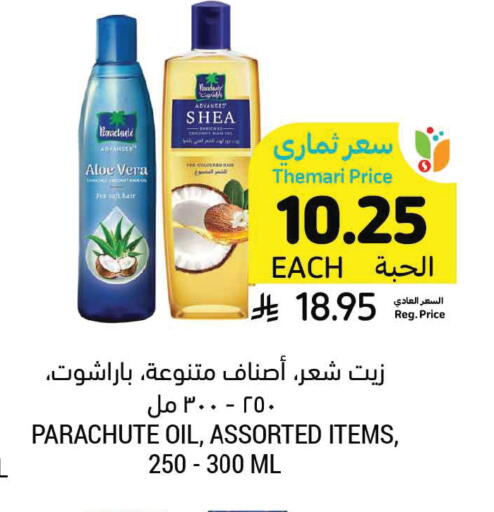 available at أسواق التميمي in مملكة العربية السعودية, السعودية, سعودية - حفر الباطن