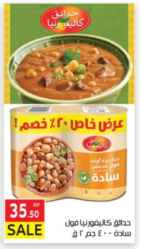 available at المحلاوي ماركت in Egypt - القاهرة