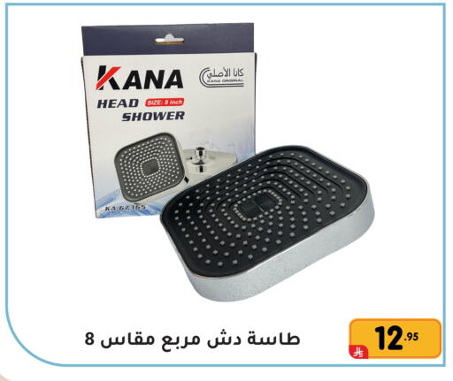 available at Family Discount in KSA, Saudi Arabia, Saudi - Dammam