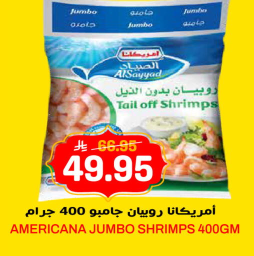 available at جراند هايبر in مملكة العربية السعودية, السعودية, سعودية - جدة