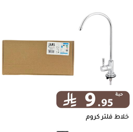 available at تخفيضات العائلة in مملكة العربية السعودية, السعودية, سعودية - الرياض