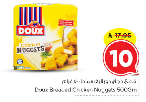 available at Nesto in KSA, Saudi Arabia, Saudi - Al-Kharj