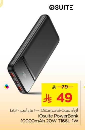 available at Nesto in KSA, Saudi Arabia, Saudi - Al Majmaah