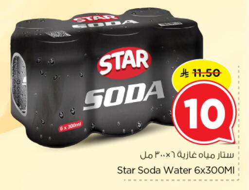 available at Nesto in KSA, Saudi Arabia, Saudi - Al-Kharj