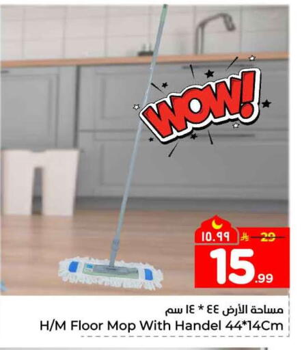 available at Hyper Al Wafa in KSA, Saudi Arabia, Saudi - Jeddah