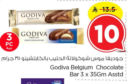 available at نستو in مملكة العربية السعودية, السعودية, سعودية - المنطقة الشرقية