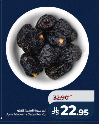 available at LULU Hypermarket in KSA, Saudi Arabia, Saudi - Yanbu