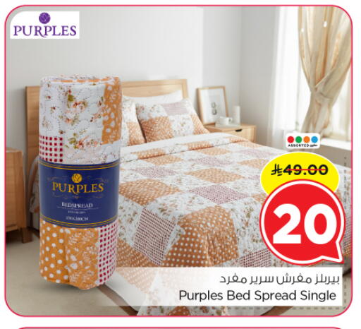 available at نستو in مملكة العربية السعودية, السعودية, سعودية - الخرج