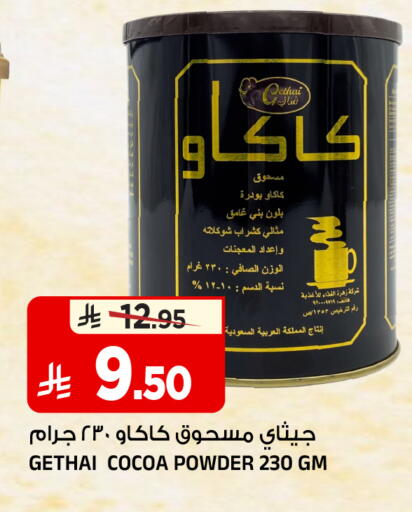 available at المدينة هايبرماركت in مملكة العربية السعودية, السعودية, سعودية - الرياض