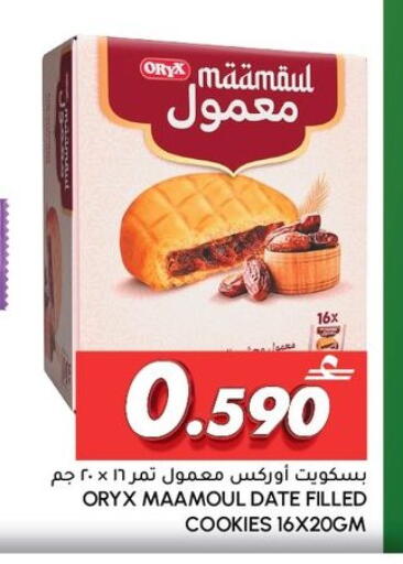 Date available at Al Meera  in Oman - Sohar