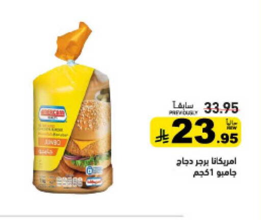 available at أسواق رامز in مملكة العربية السعودية, السعودية, سعودية - تبوك