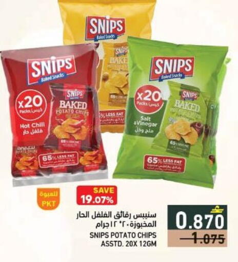 Potato available at Ramez  in Oman - Sohar