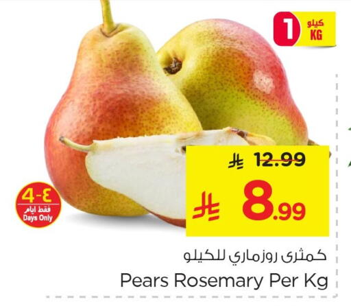 Rosemary available at نستو in مملكة العربية السعودية, السعودية, سعودية - الخبر‎