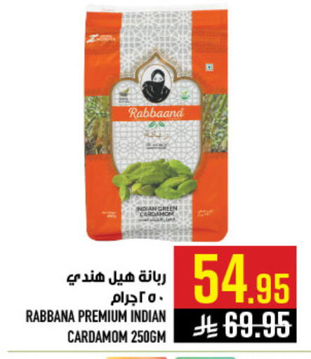 Cardamom available at Abraj Hypermarket in KSA, Saudi Arabia, Saudi - Mecca