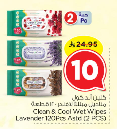 available at نستو in مملكة العربية السعودية, السعودية, سعودية - الرياض