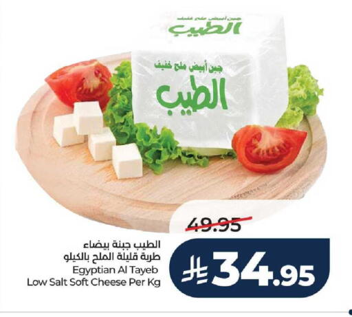 available at لولو هايبرماركت in مملكة العربية السعودية, السعودية, سعودية - تبوك