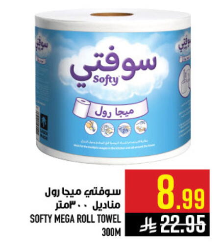 available at Abraj Hypermarket in KSA, Saudi Arabia, Saudi - Mecca