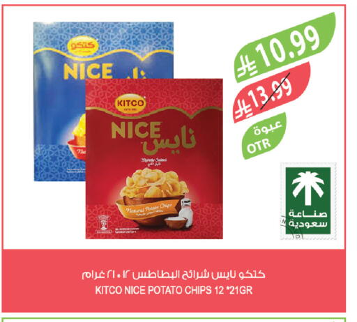 Potato available at Farm  in KSA, Saudi Arabia, Saudi - Al Khobar