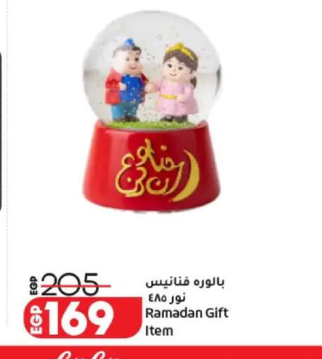 available at لولو هايبرماركت in Egypt - القاهرة