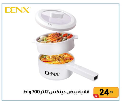 available at Family Discount in KSA, Saudi Arabia, Saudi - Dammam