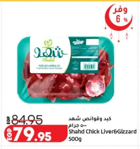 available at لولو هايبرماركت in Egypt - القاهرة