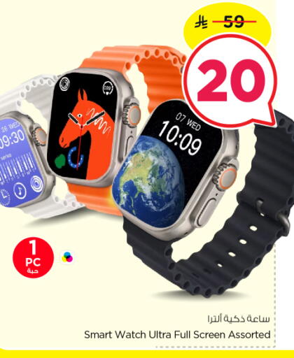 available at نستو in مملكة العربية السعودية, السعودية, سعودية - الرياض