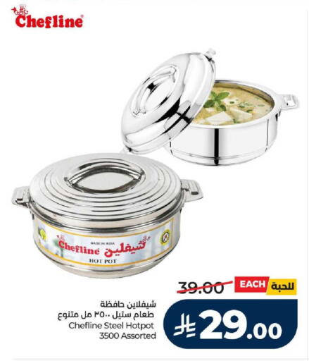 available at لولو هايبرماركت in مملكة العربية السعودية, السعودية, سعودية - عنيزة