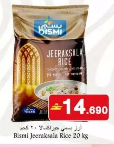 available at Babil Hypermarket   in Oman - Muscat