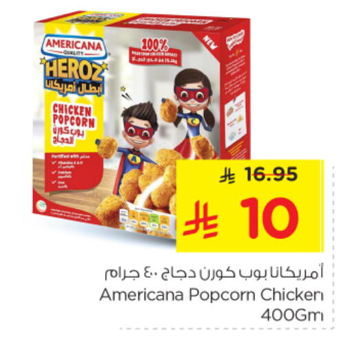 available at نستو in مملكة العربية السعودية, السعودية, سعودية - المجمعة