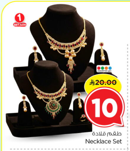 available at نستو in مملكة العربية السعودية, السعودية, سعودية - الرياض