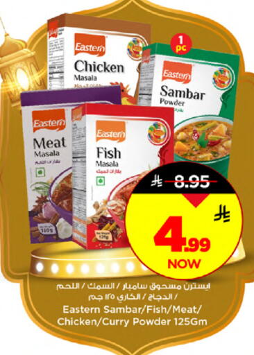 available at مارك & سيف in مملكة العربية السعودية, السعودية, سعودية - الخبر‎