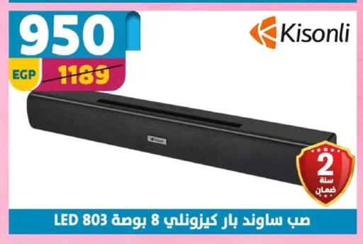 available at سنتر شاهين in Egypt - القاهرة