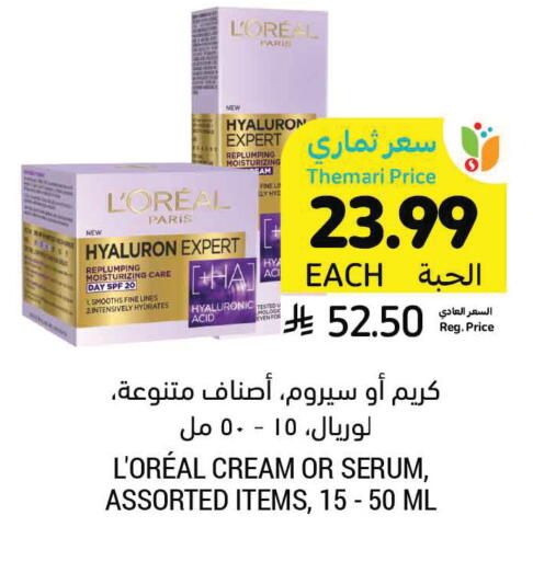 available at Tamimi Market in KSA, Saudi Arabia, Saudi - Tabuk