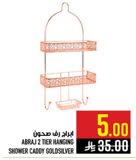 available at Abraj Hypermarket in KSA, Saudi Arabia, Saudi - Mecca