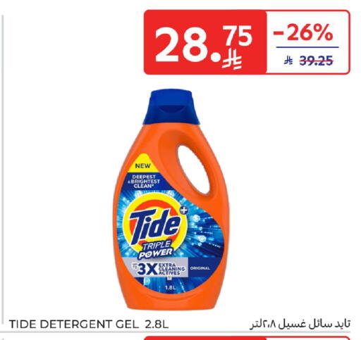 available at Carrefour in KSA, Saudi Arabia, Saudi - Medina